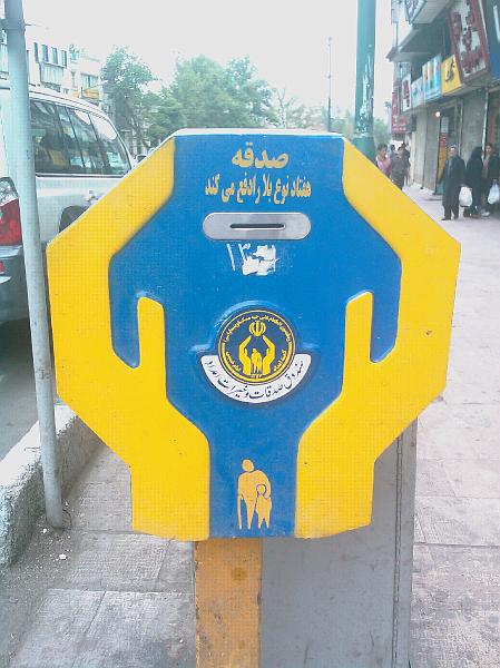 Tehran_20080603_003.jpg